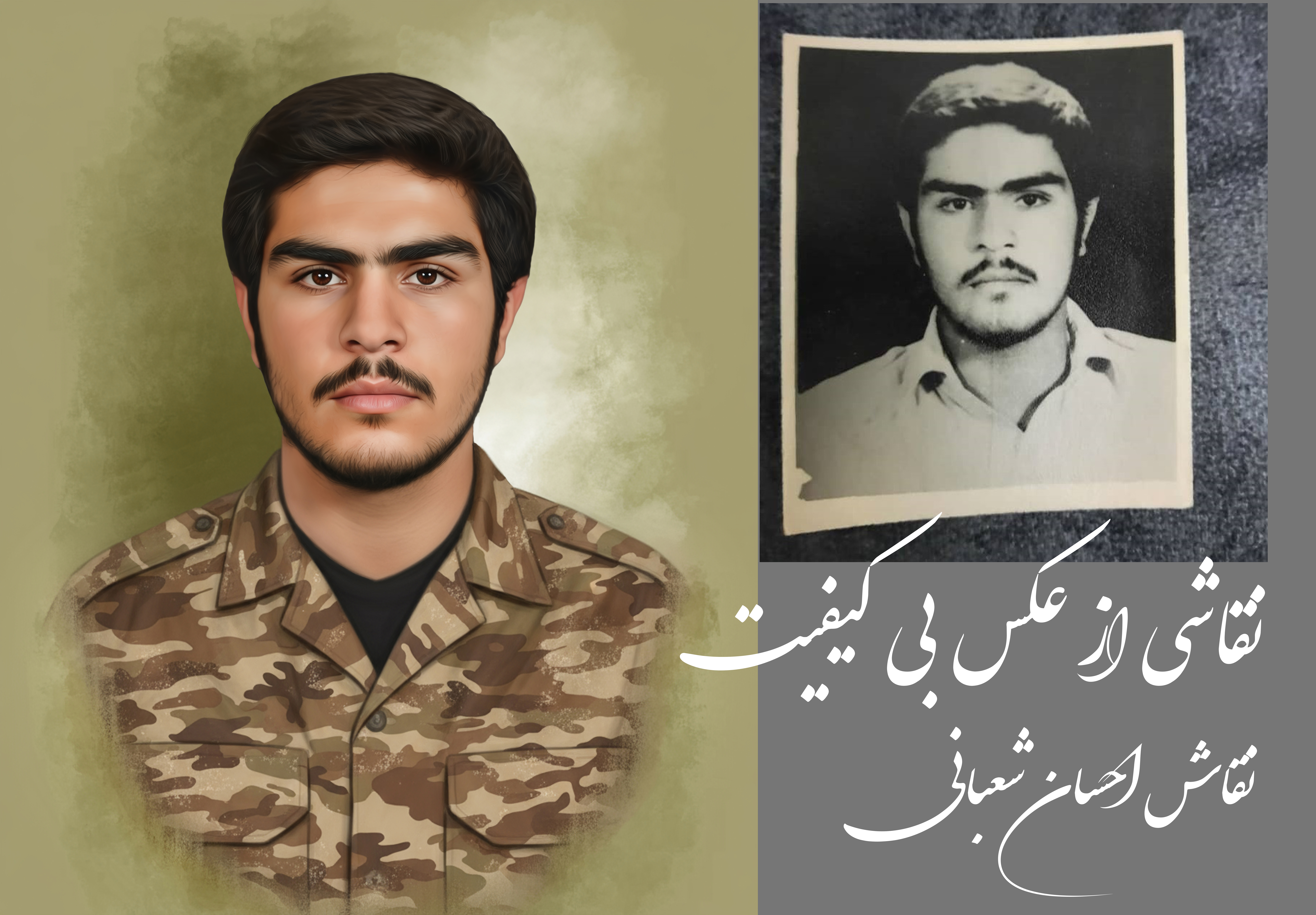 شهید فرهاد مقدس زاده
