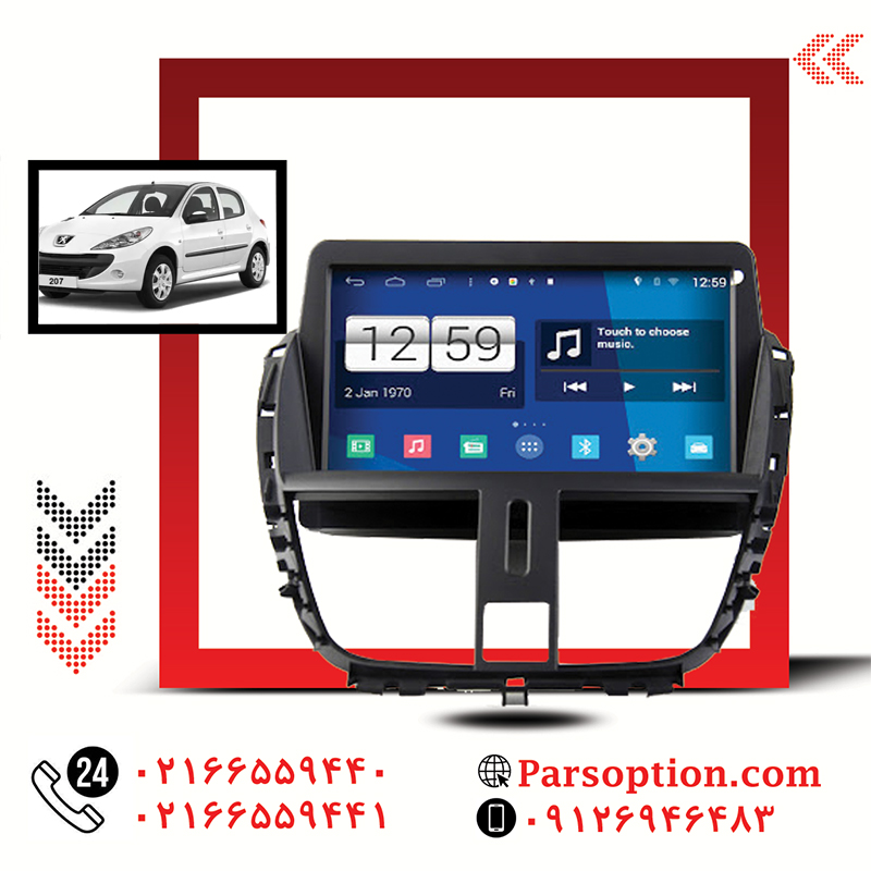 مانیتور اندروید پژو 207 با بالاترین کیفیت تصویر