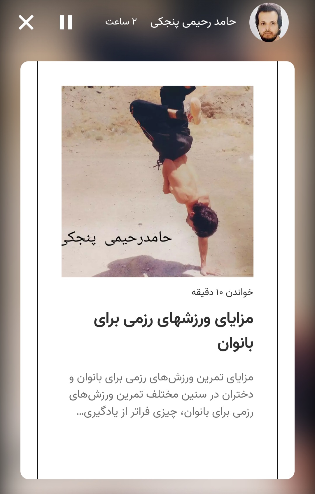 حامدرحیمی پنجکی 5