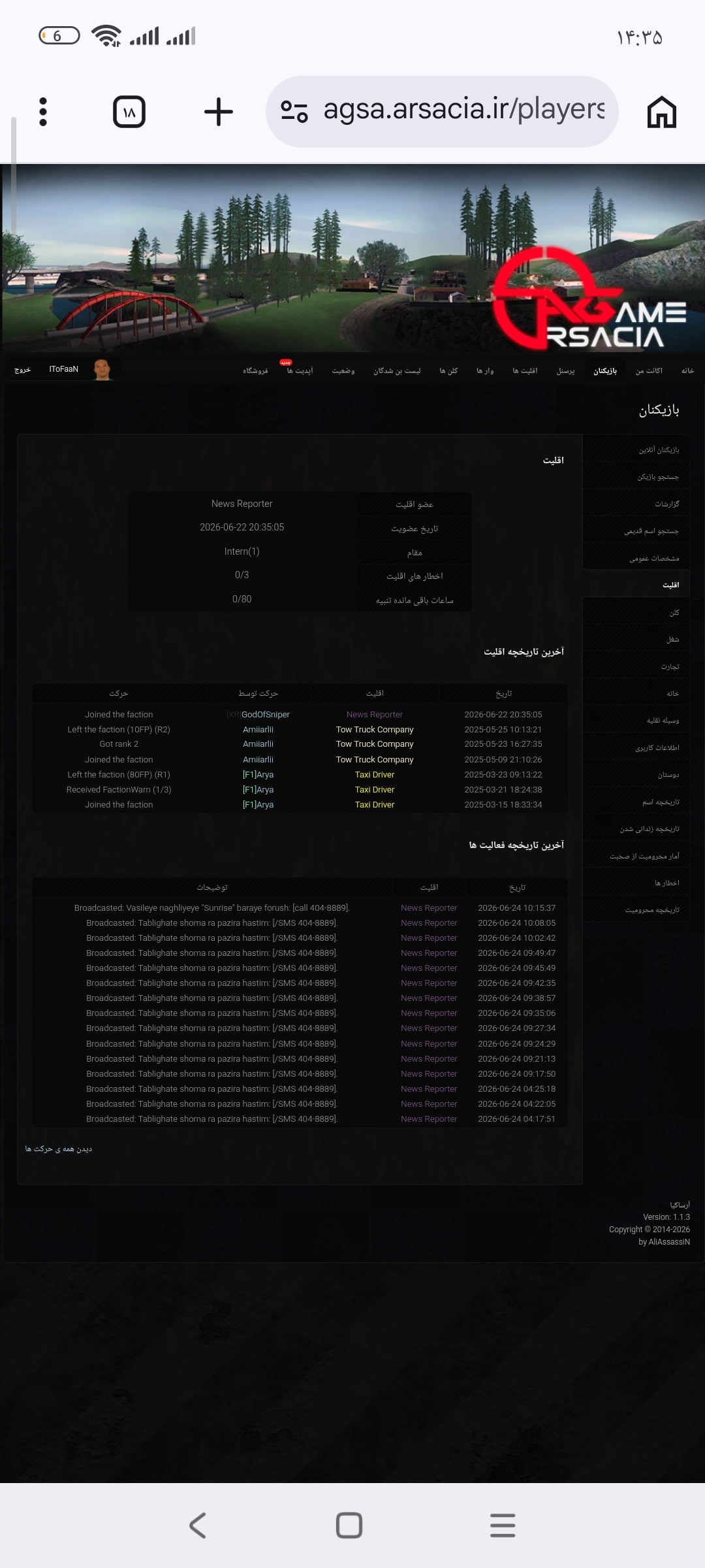 175424_26Screenshot-%DB%B2%DB%B0%DB%B2%D