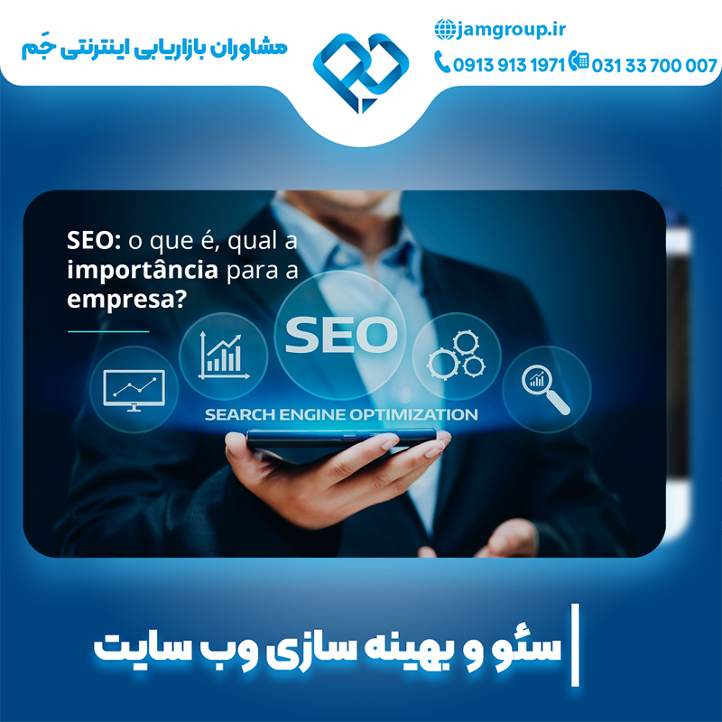 سئو سایت در اصفهان با بهترین سئوکار در ایران خانم سحر قاسمی