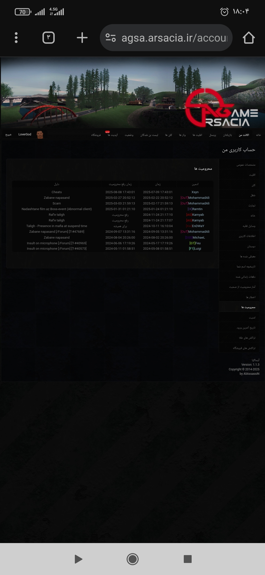 17ae09_25Screenshot-۲۰۲۵-۰۷-۰۹-۱۸-۰۴-۳۶-