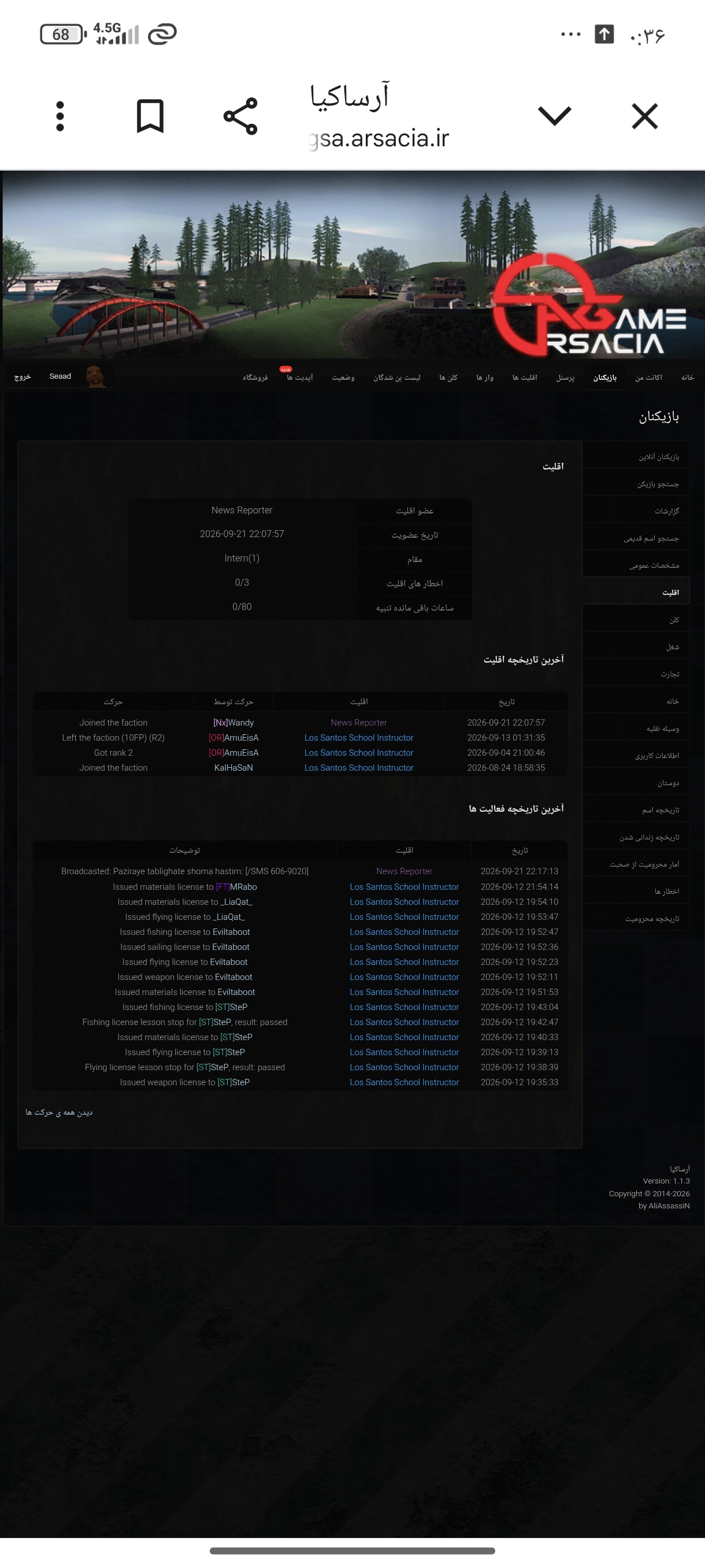 18c321_26Screenshot-%DB%B2%DB%B0%DB%B2%D