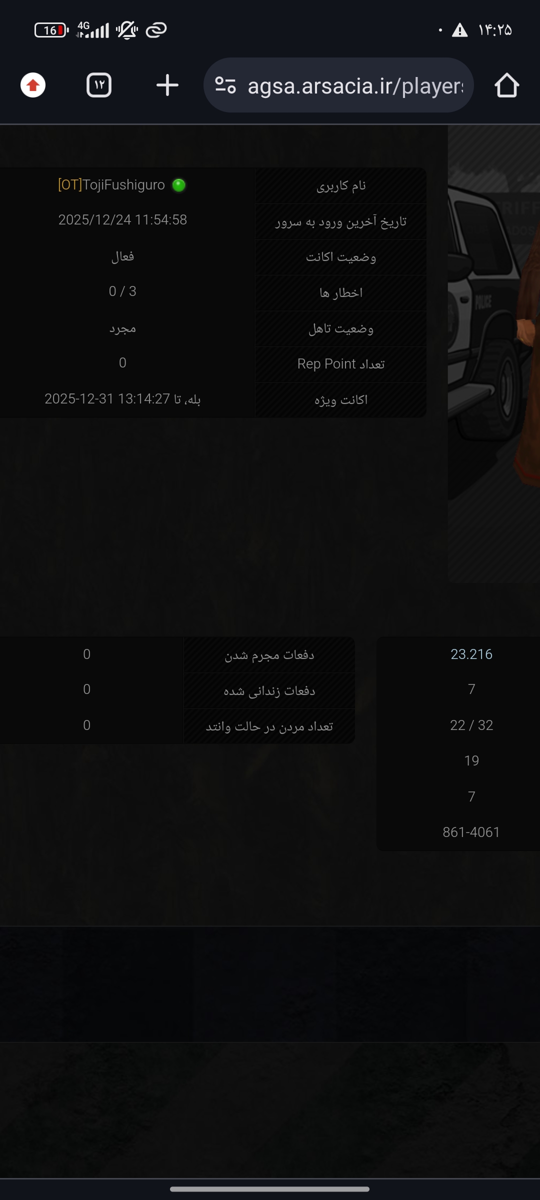 199024_25Screenshot-۲۰۲۵-۱۲-۲۴-۱۴-۲۵-۵۸-