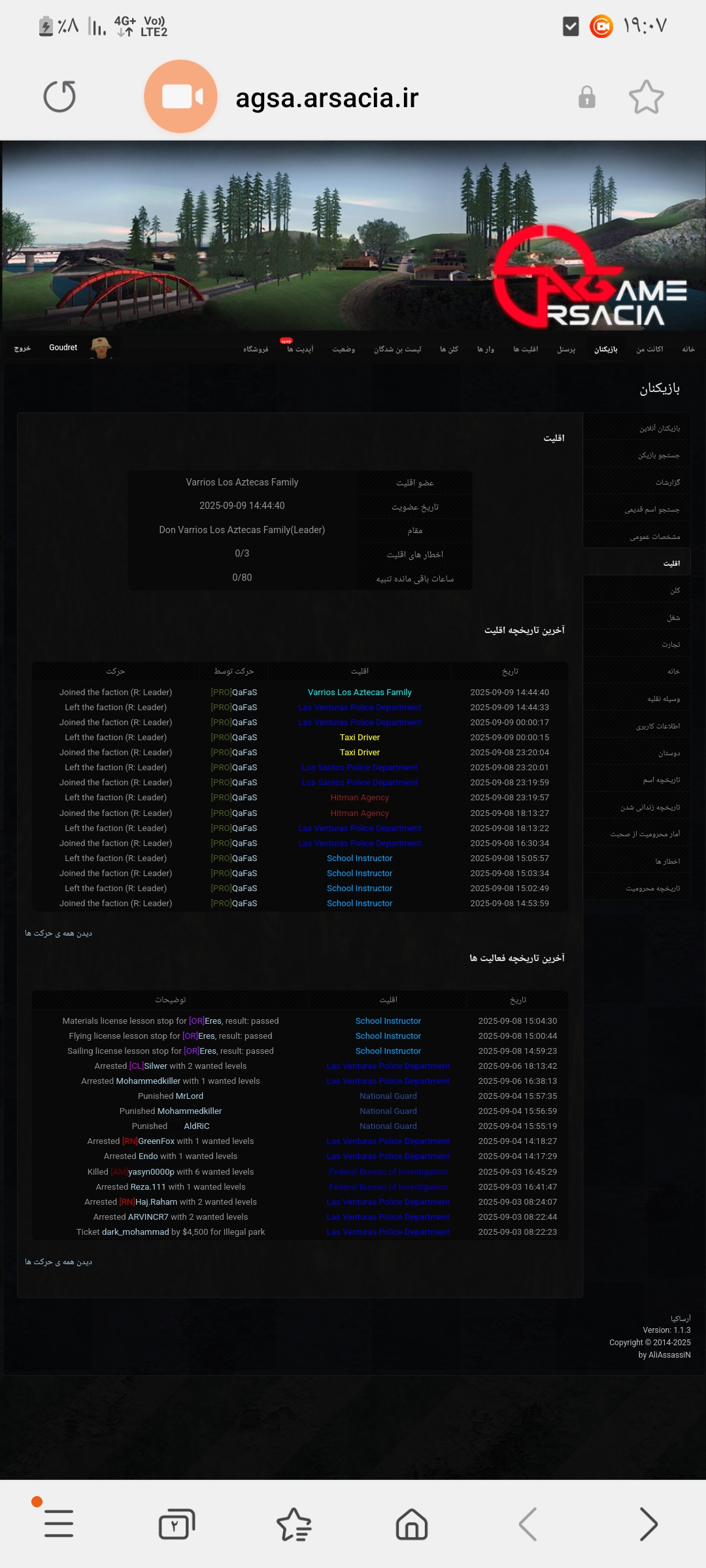 19b409_25Screenshot-۲۰۲۵۰۹۰۹-۱۹۰۷۱۹-Sams