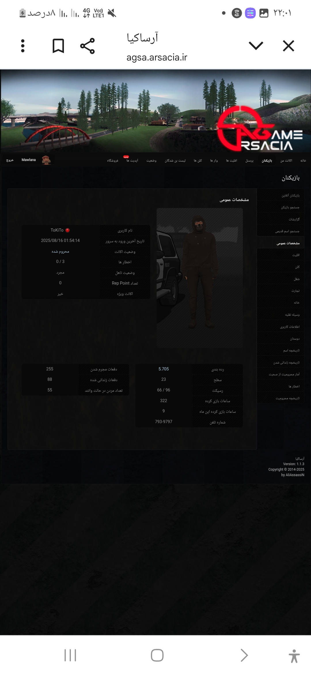 1ba624_25Screenshot-۲۰۲۵۰۸۲۴-۲۲۰۱۳۹-Chro