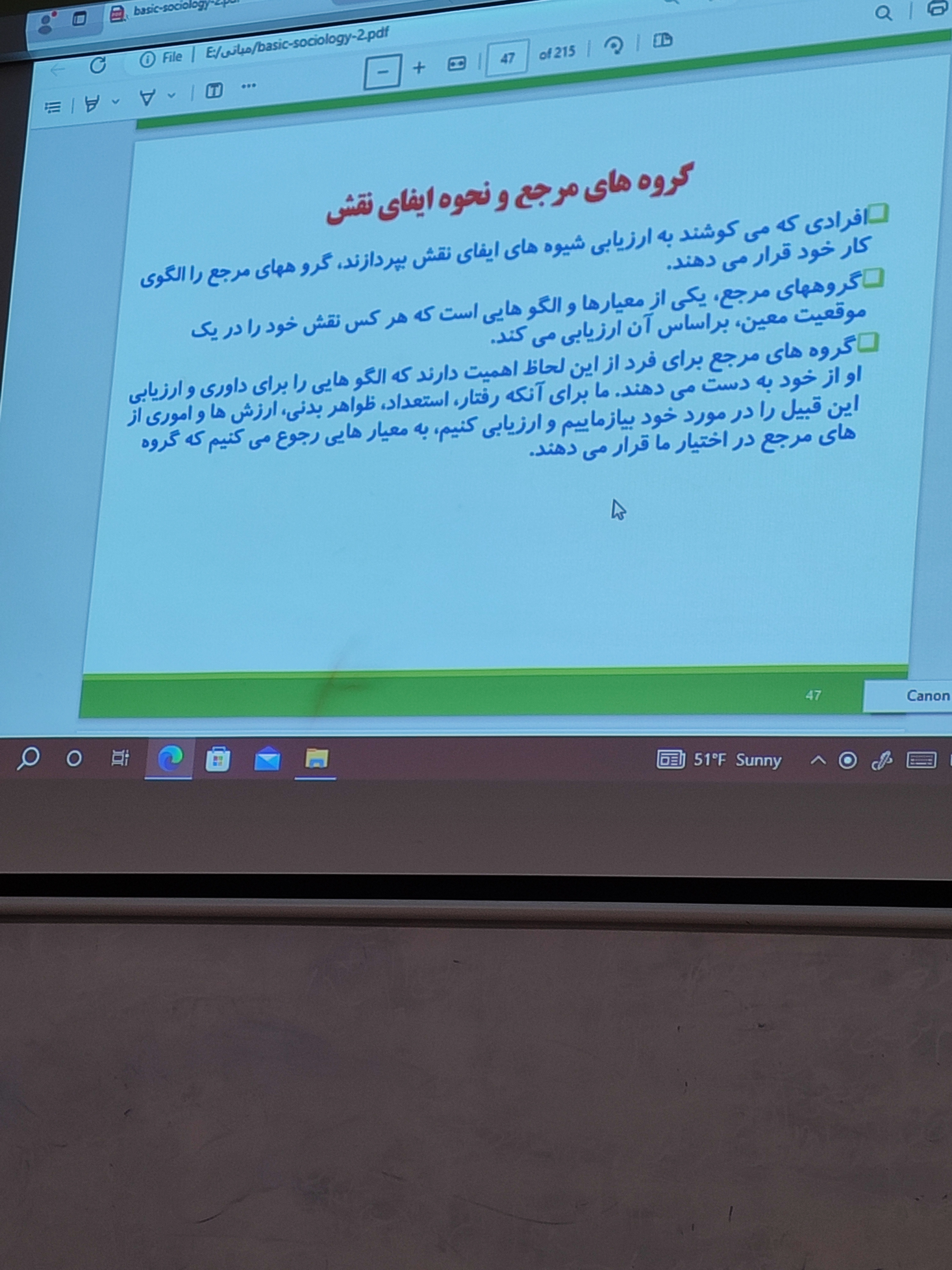 ادامه تدریس فصل ۶ مبانی جامعه شناسی کوئن 1