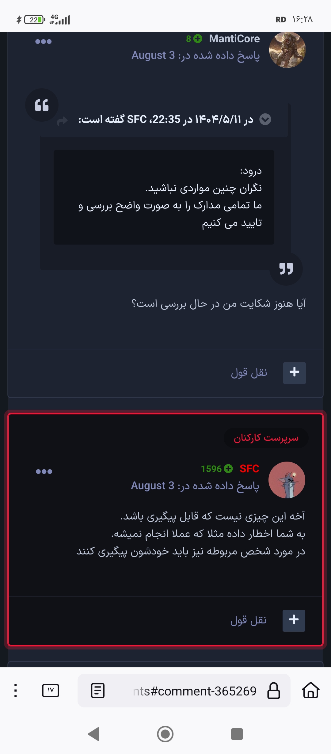 1d5f12_25Screenshot-%DB%B2%DB%B0%DB%B2%D