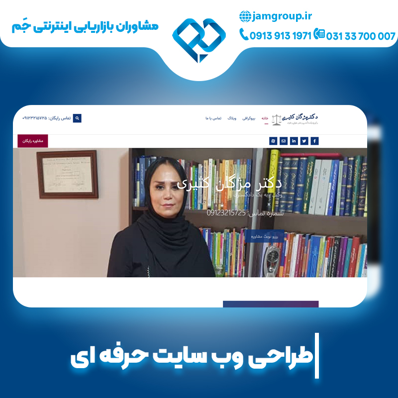 بهترین شرکت طراحی وب سایت در اصفهان با بهترین کیفیت
