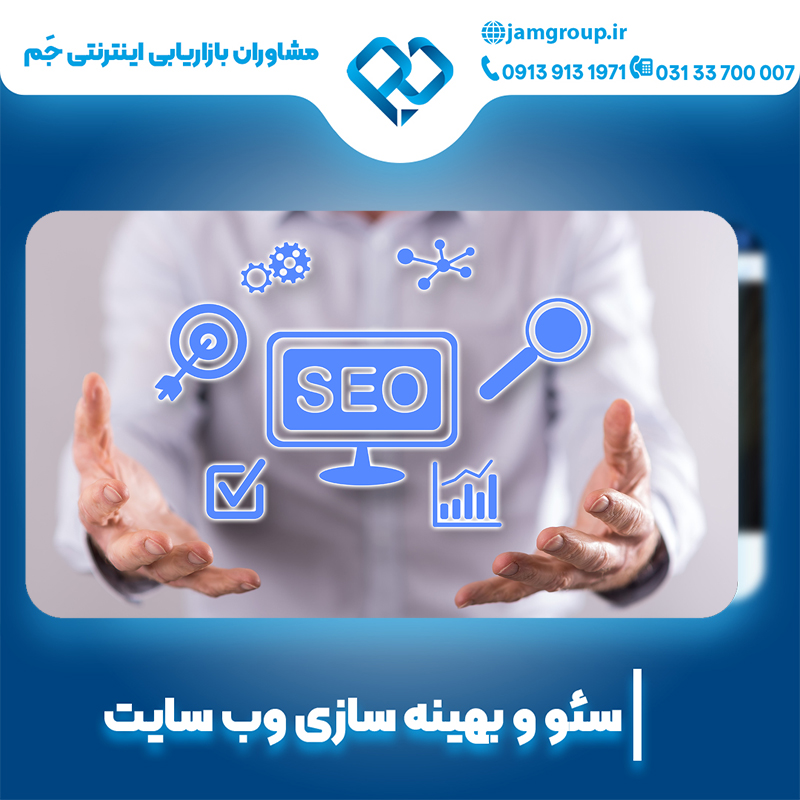 سئو سایت کلینیک زیبایی با کیفیت تضمینی