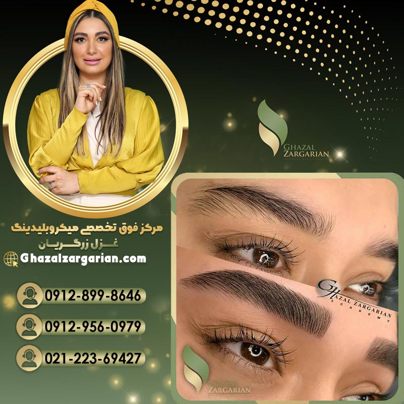 میکرو ابرو طبیعی