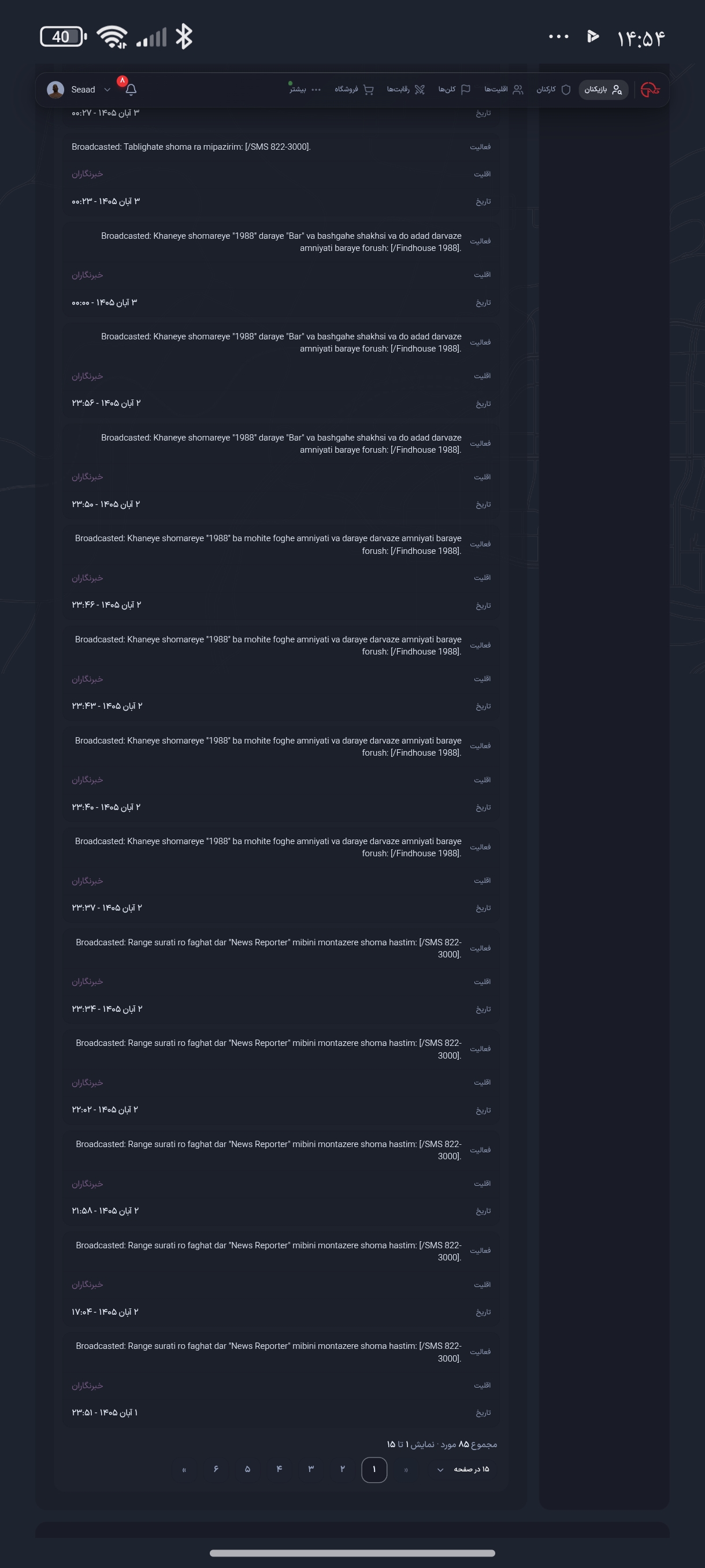 1fdc25_26Screenshot-%DB%B2%DB%B0%DB%B2%D