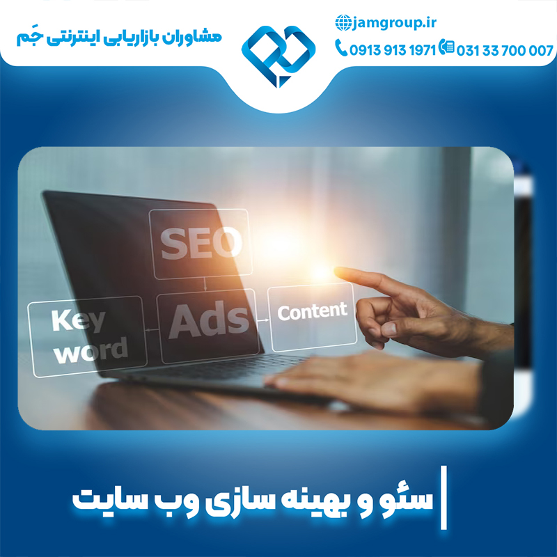 سئو سایت کلینیک زیبایی در اصفهان