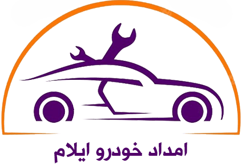 عکس بالایی امداد خودرو ایلام