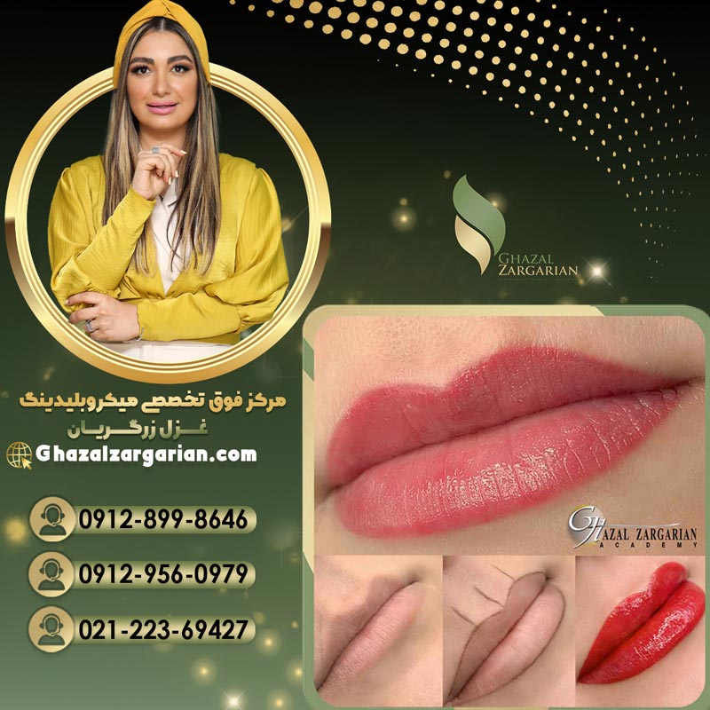 قیمت رژ لب دائم با روش های تضمینی