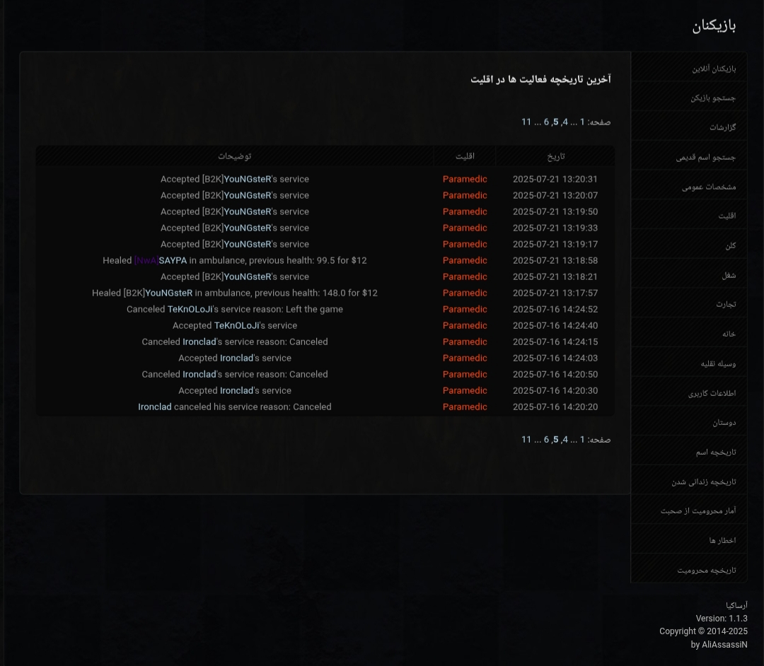 216825_25%DB%B2%DB%B0%DB%B2%DB%B5%DB%B0%
