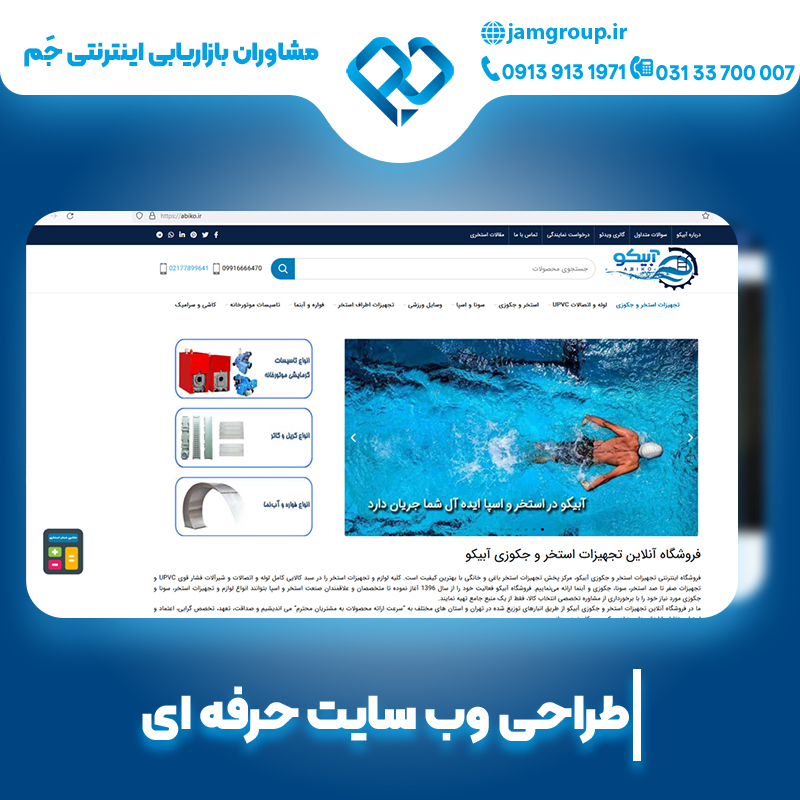 بهترین شرکت طراحی وب سایت در اصفهان با بهترین طراح