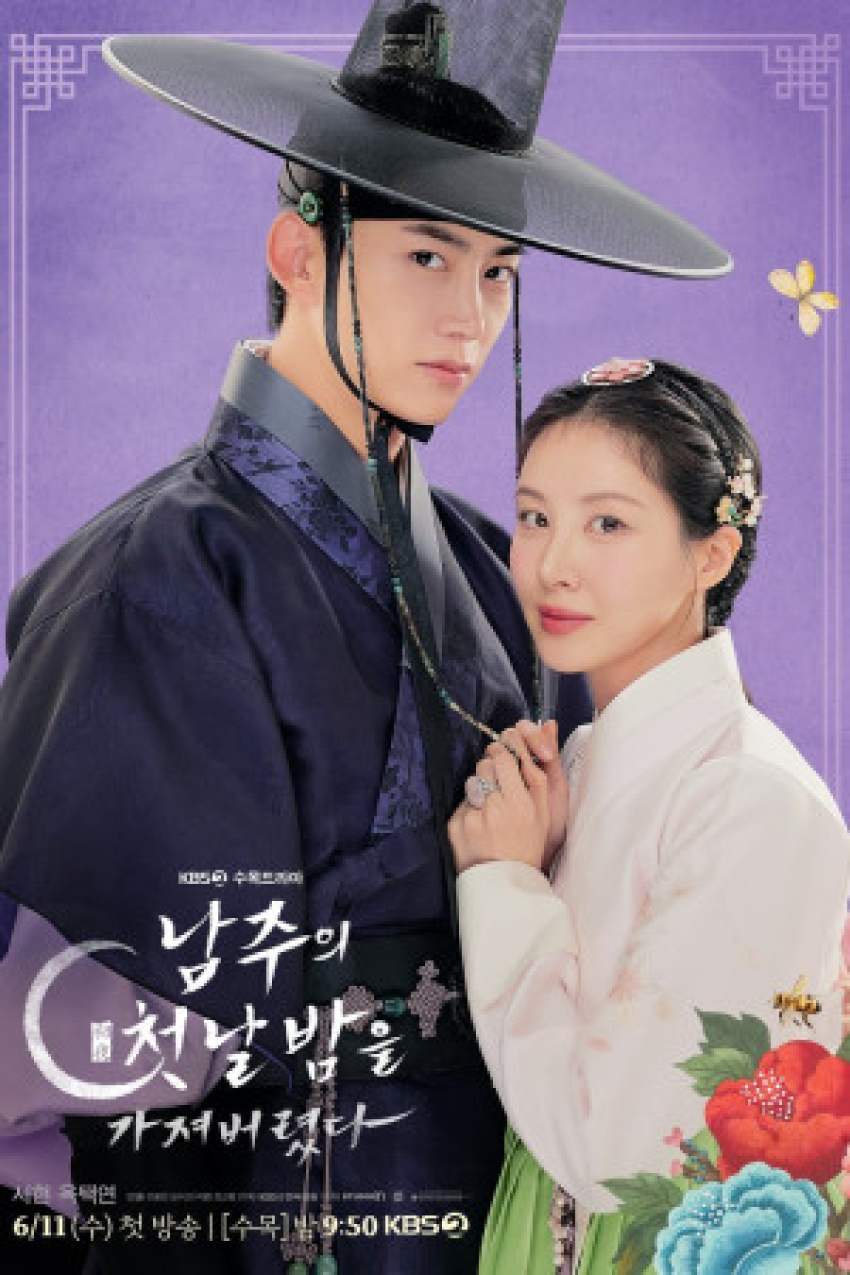 اولین شب با دوک قسمتThe First Night with the Duke E01)1)