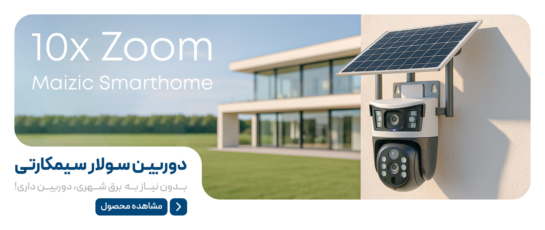 نصب تخصصی دوربین مداربسته