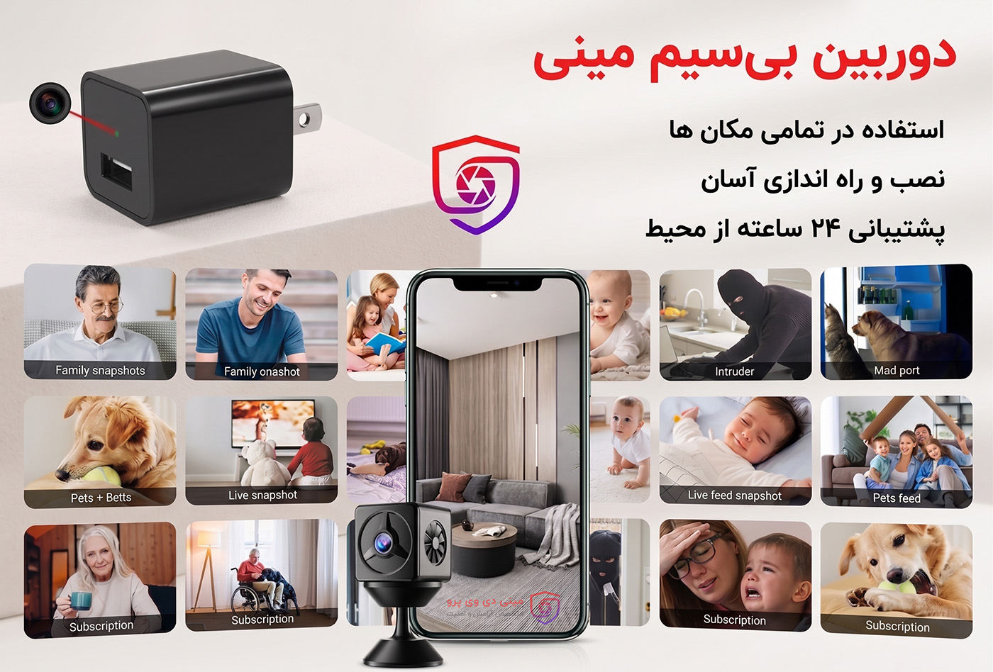 راهنمای انتخاب و خرید دوربین مخفی بی‌سیم برای امنیت خانه و محل کار
