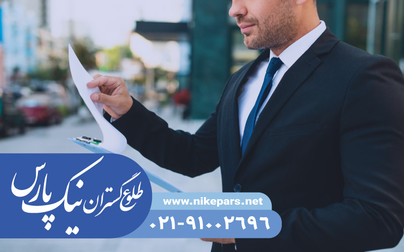 اخذ کارت پیمانکاری آب