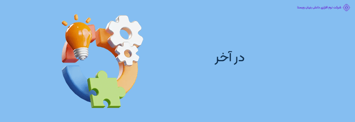 پایان