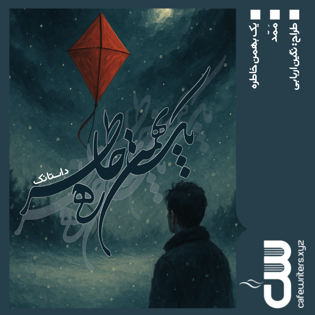 24e531_259e8131-25Negar-1748704852402.png