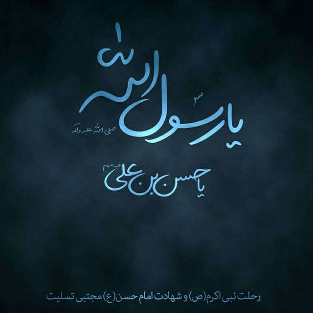 256020_25rehlat-va-shahadat-photokade-com-3.jpg