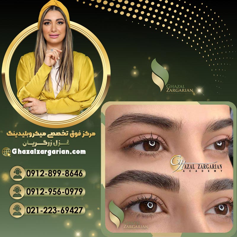 هاشور کرکی با پیگمنتر حرفه ای