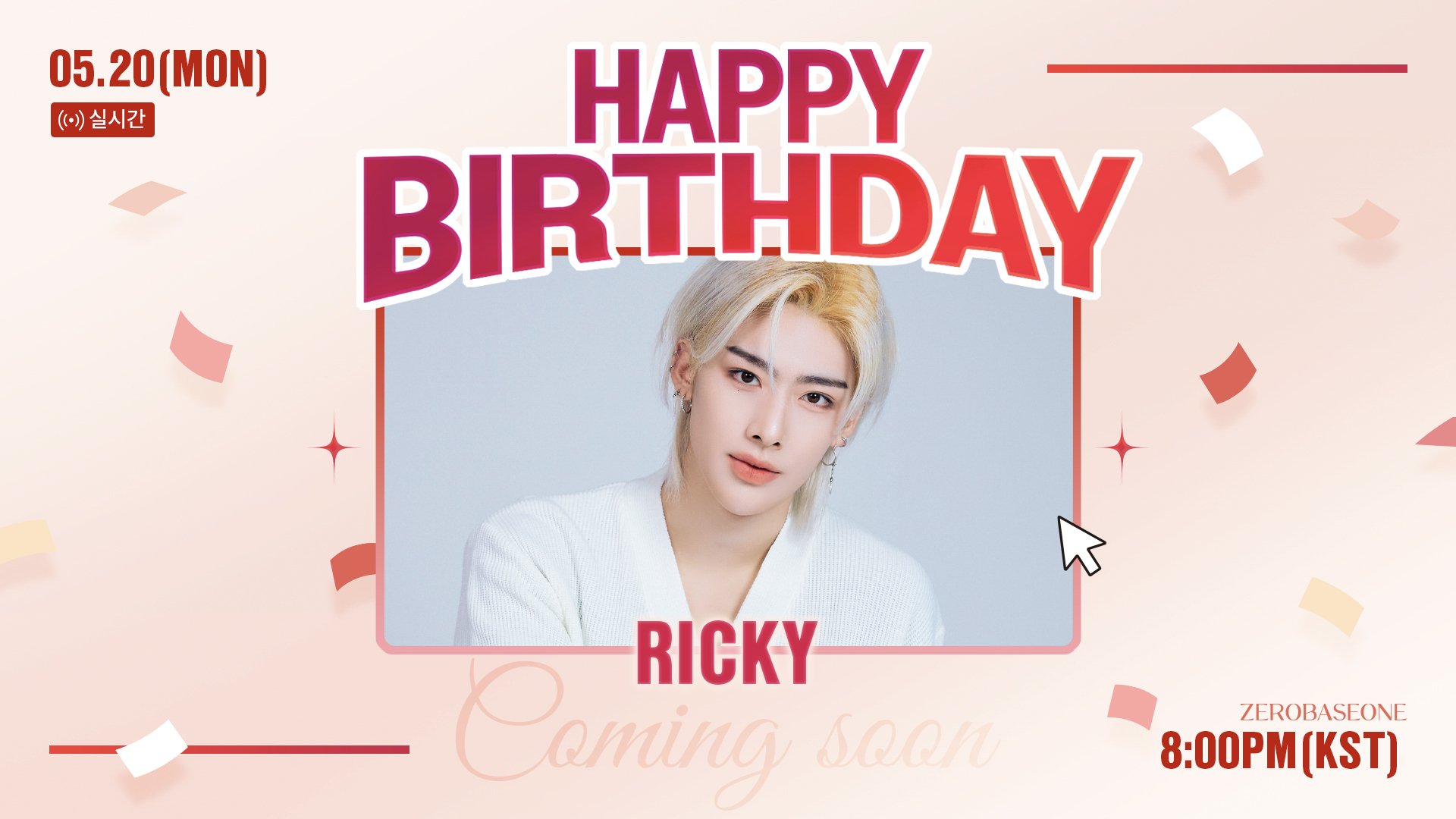 ریکی زیروبیسوان