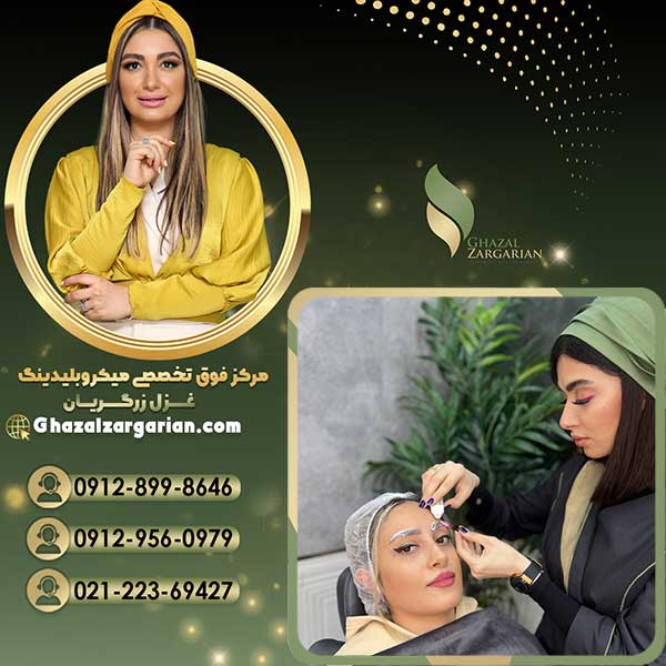 آموزش اسکالپ سر در بهترین مرکز
