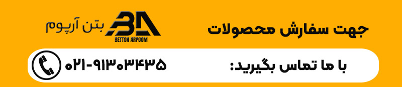 تماس با ما 
