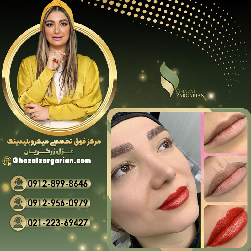 آموزش آرایش دائم با مدرس حرفه ای