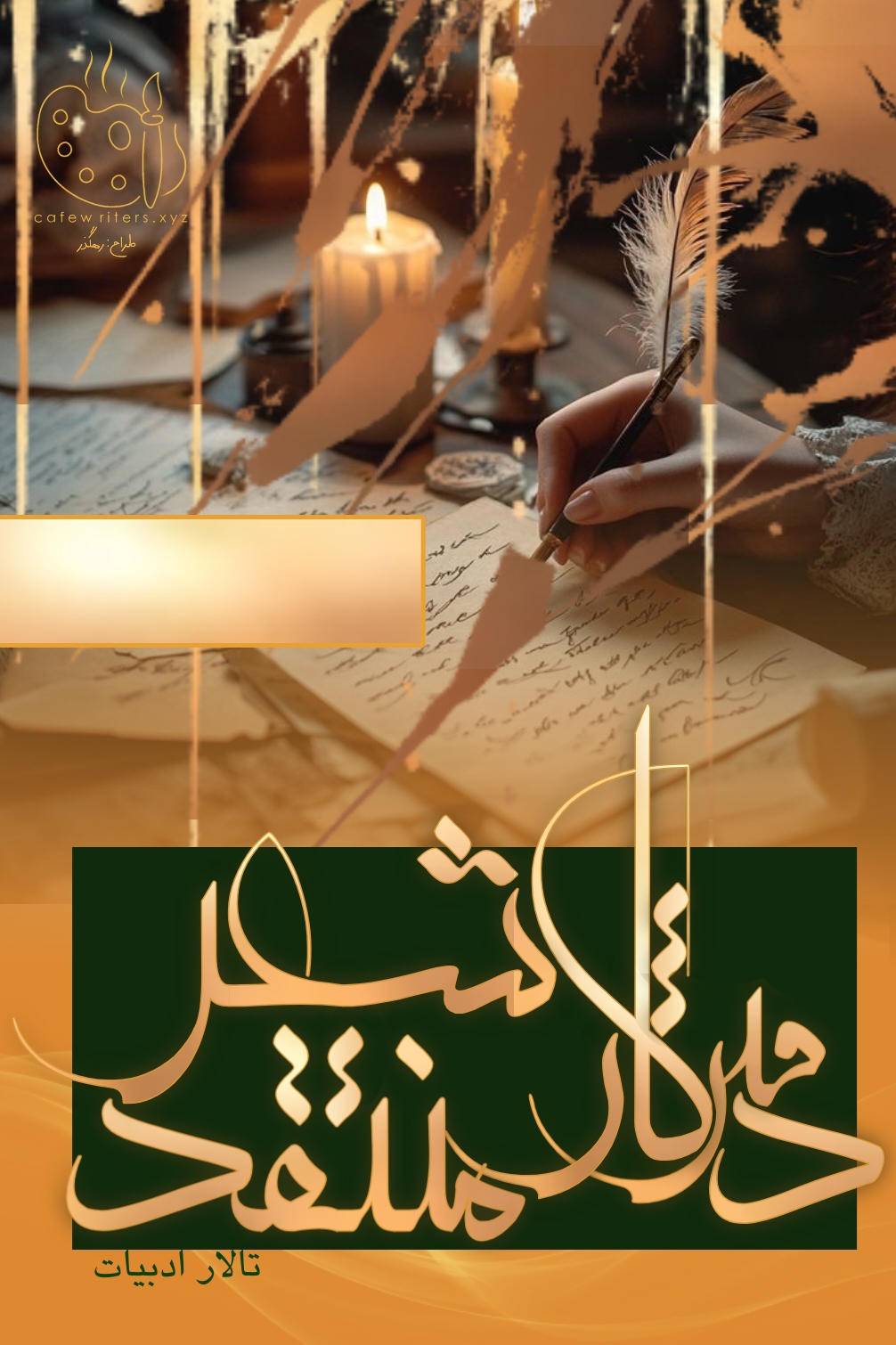 279518_25Negar-1752805325882.jpg