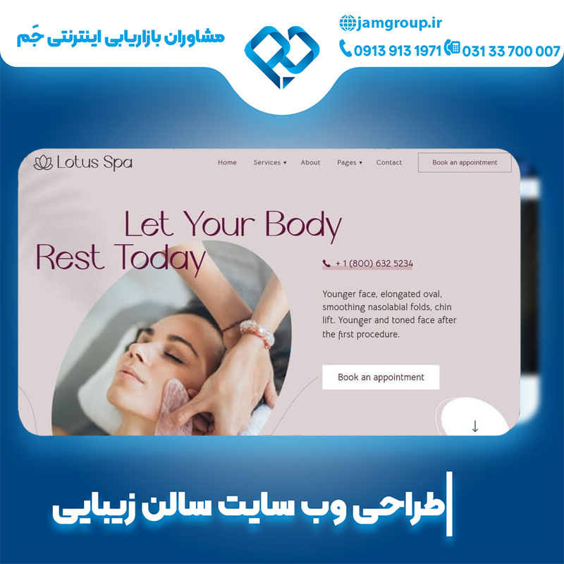 طراحی سایت سالن زیبایی با خدمات حرفه ای