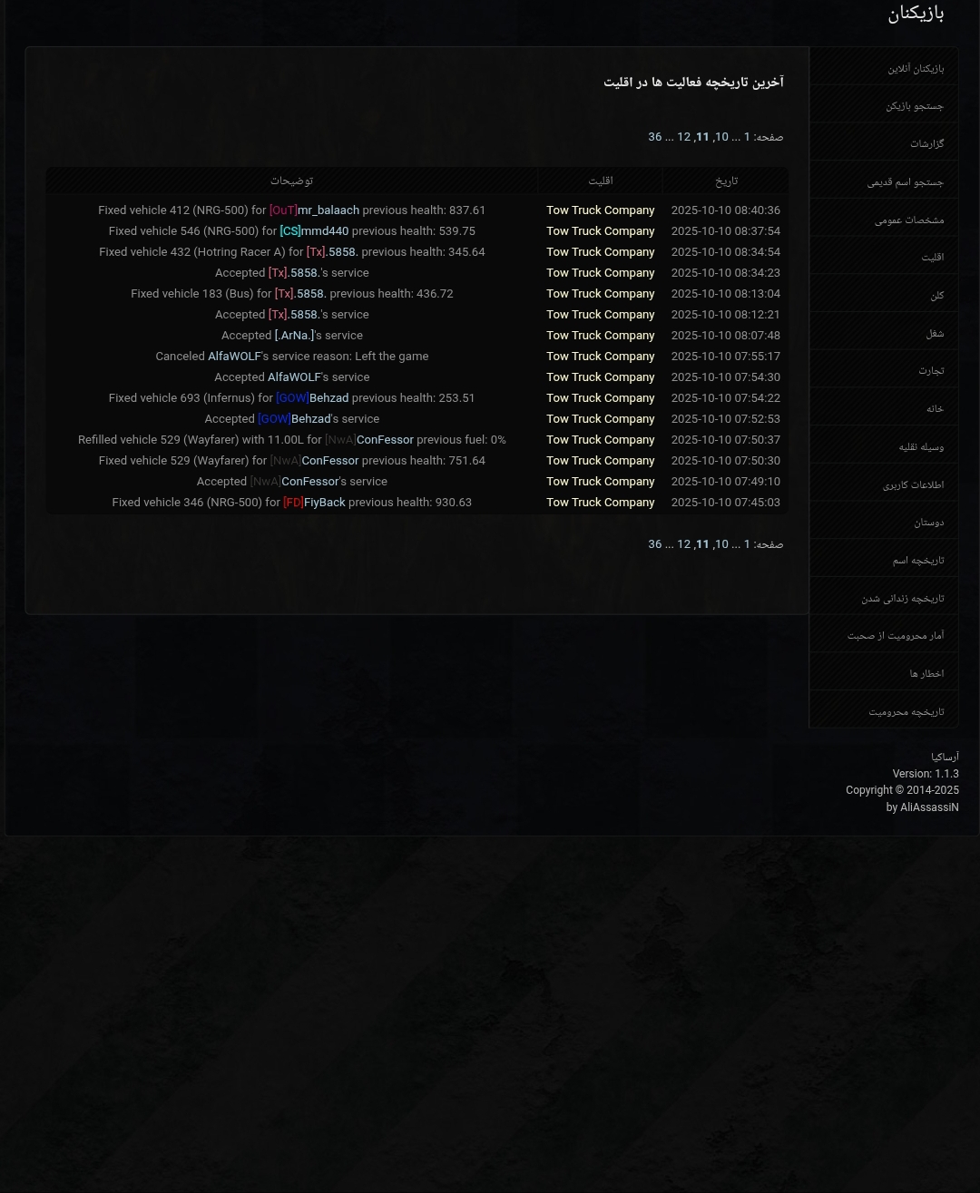 27f011_25%DB%B2%DB%B0%DB%B2%DB%B5%DB%B1%