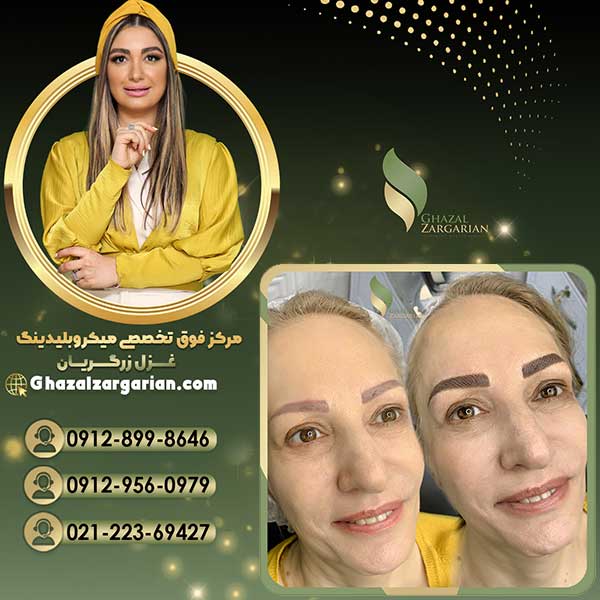 بهترین سالن برای آموزش میکروبلیدینگ در تهران