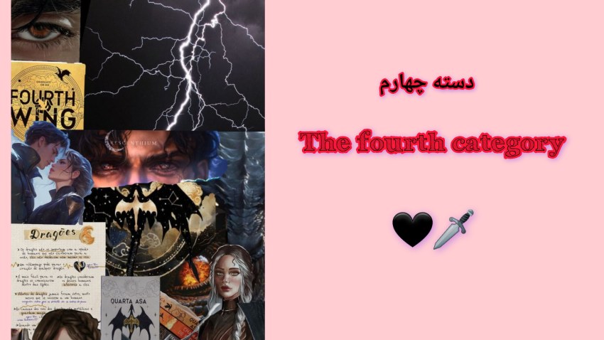 The fourth category