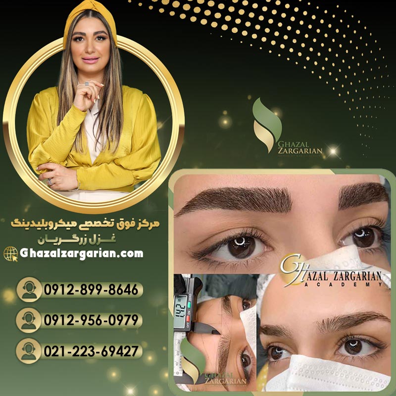 فیبروز ابرو دخترانه باتکنیک های جدید