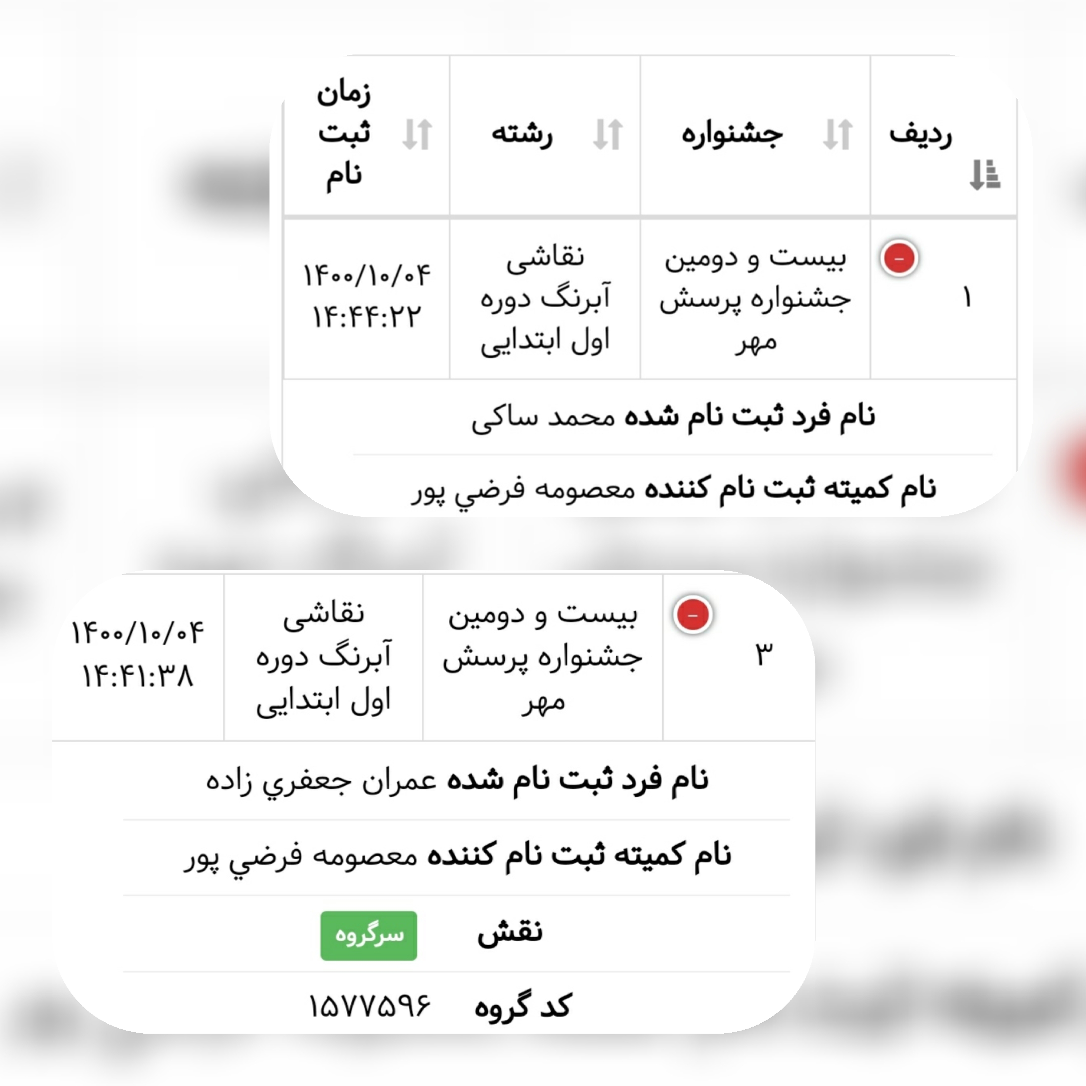 ثبت نام دانش آموز در سایت همگام (پرسش مهر)