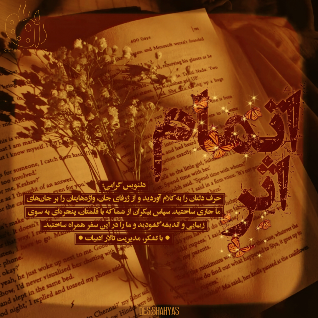 2b3a15_25Negar-1752510997590.png