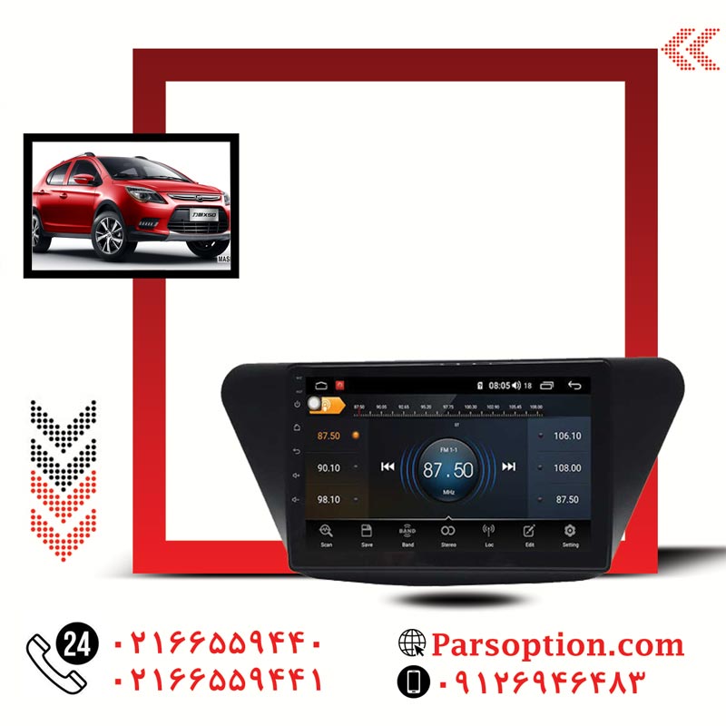 مانیتور اندروید لیفان x50 مجهز به کن باس