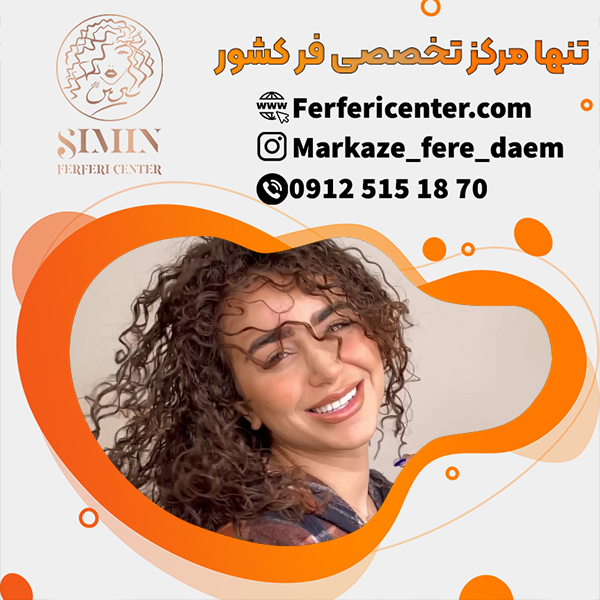 هزینه فر مو دائم بدون عوارض