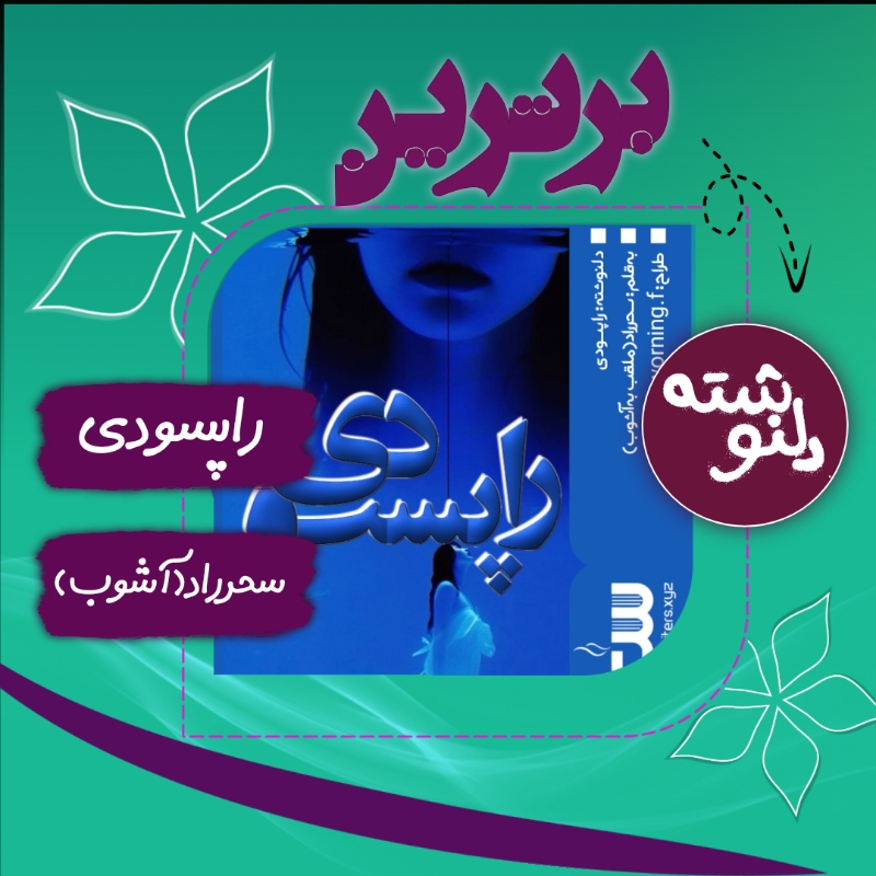 2c3122_25Negar-1758369743071.jpg