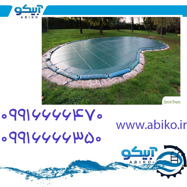 مرکز فروش لوازم استخر آبیکو با تضمین بهترین کیفیت و قیمت تجهیزات استخر