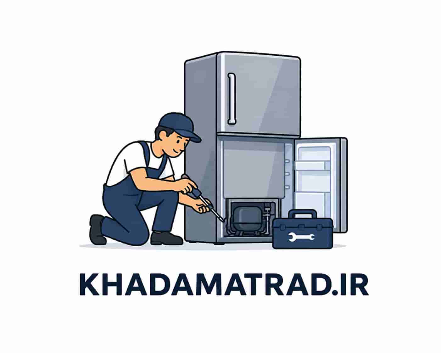 تعمیرات یخچال سامسونگ در کیش