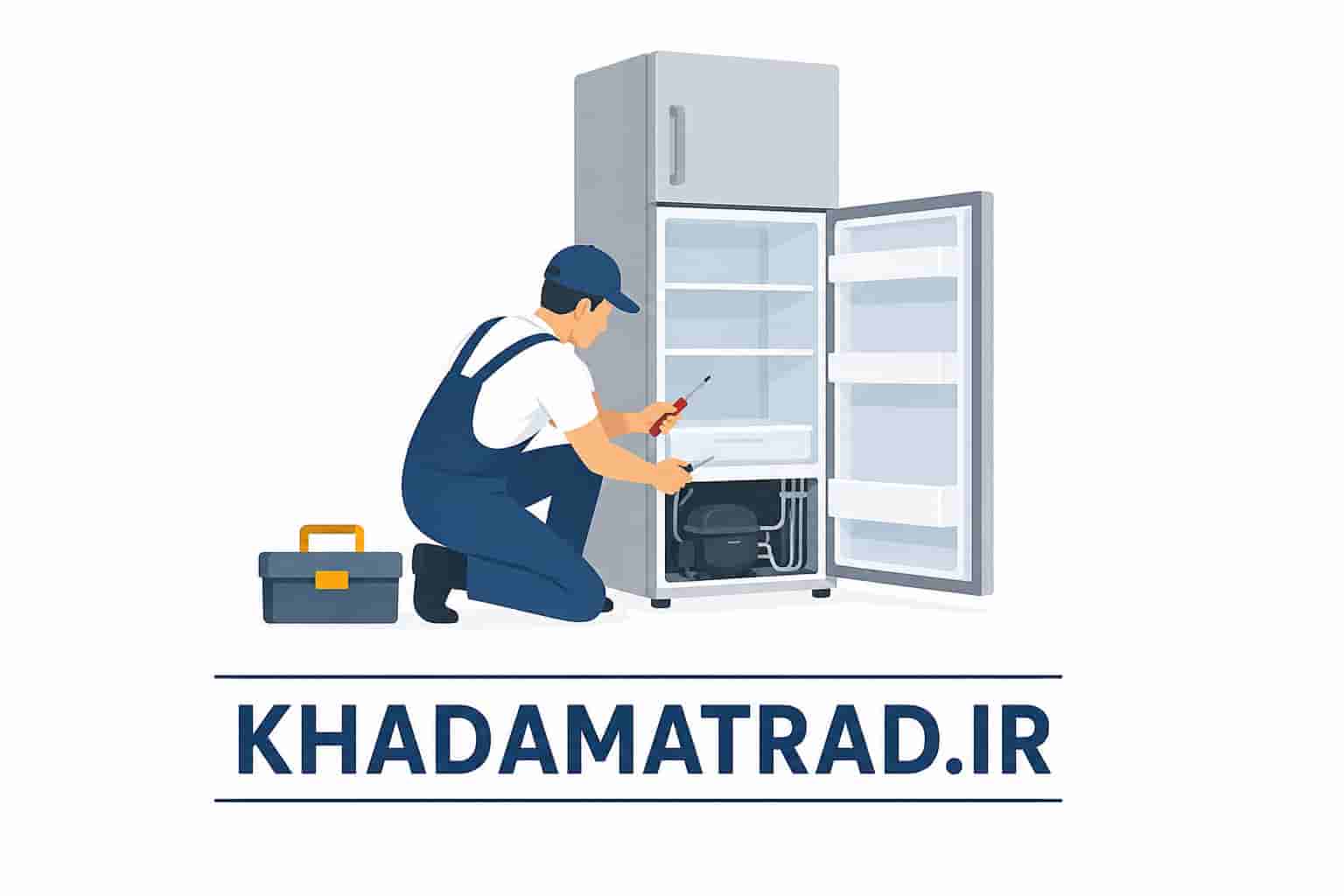 تعمیرات یخچال الکترواستیل در اهواز