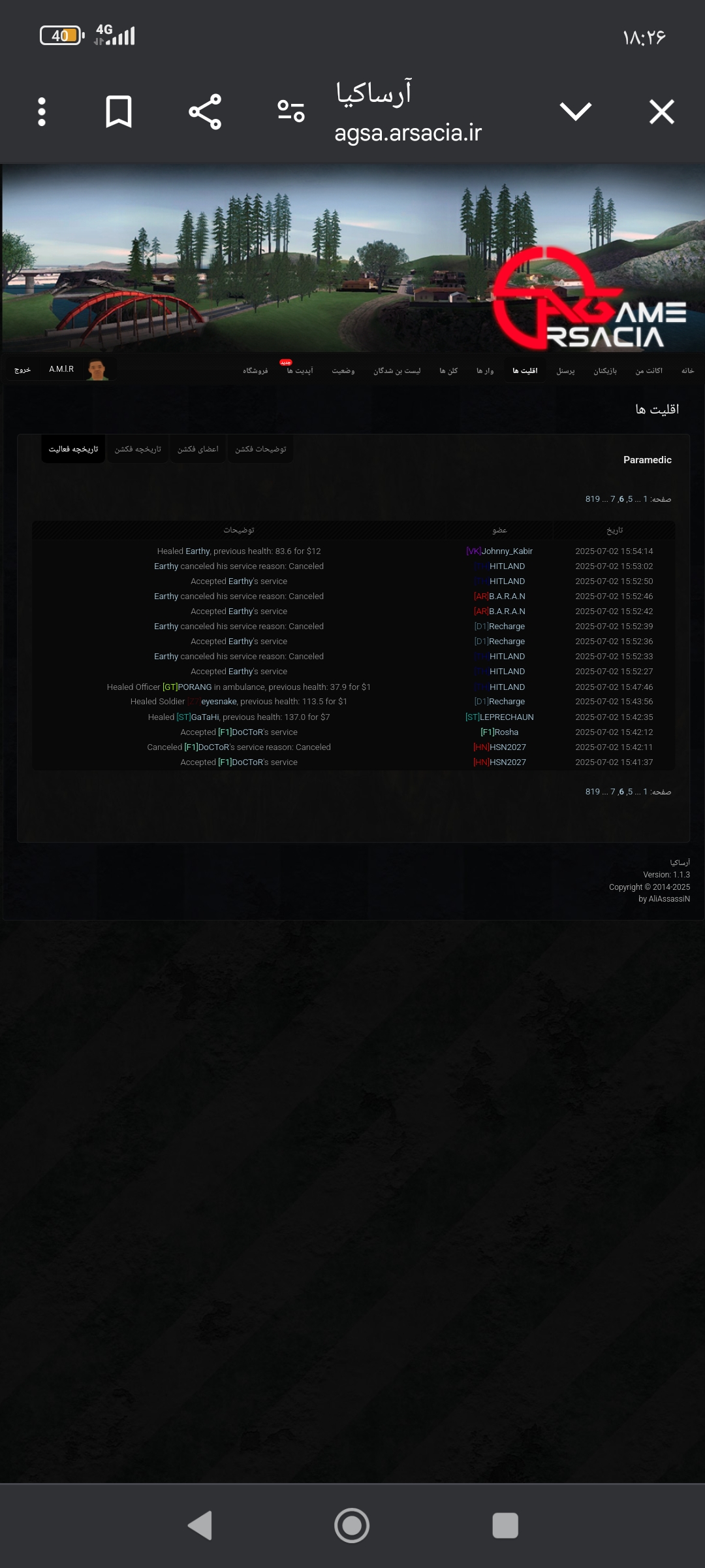 2e7602_25Screenshot-۲۰۲۵-۰۷-۰۲-۱۸-۲۶-۳۲-