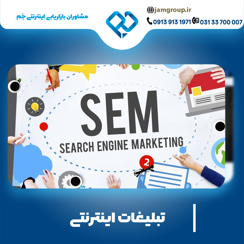 تبلیغات اینترنتی با سحر قاسمی