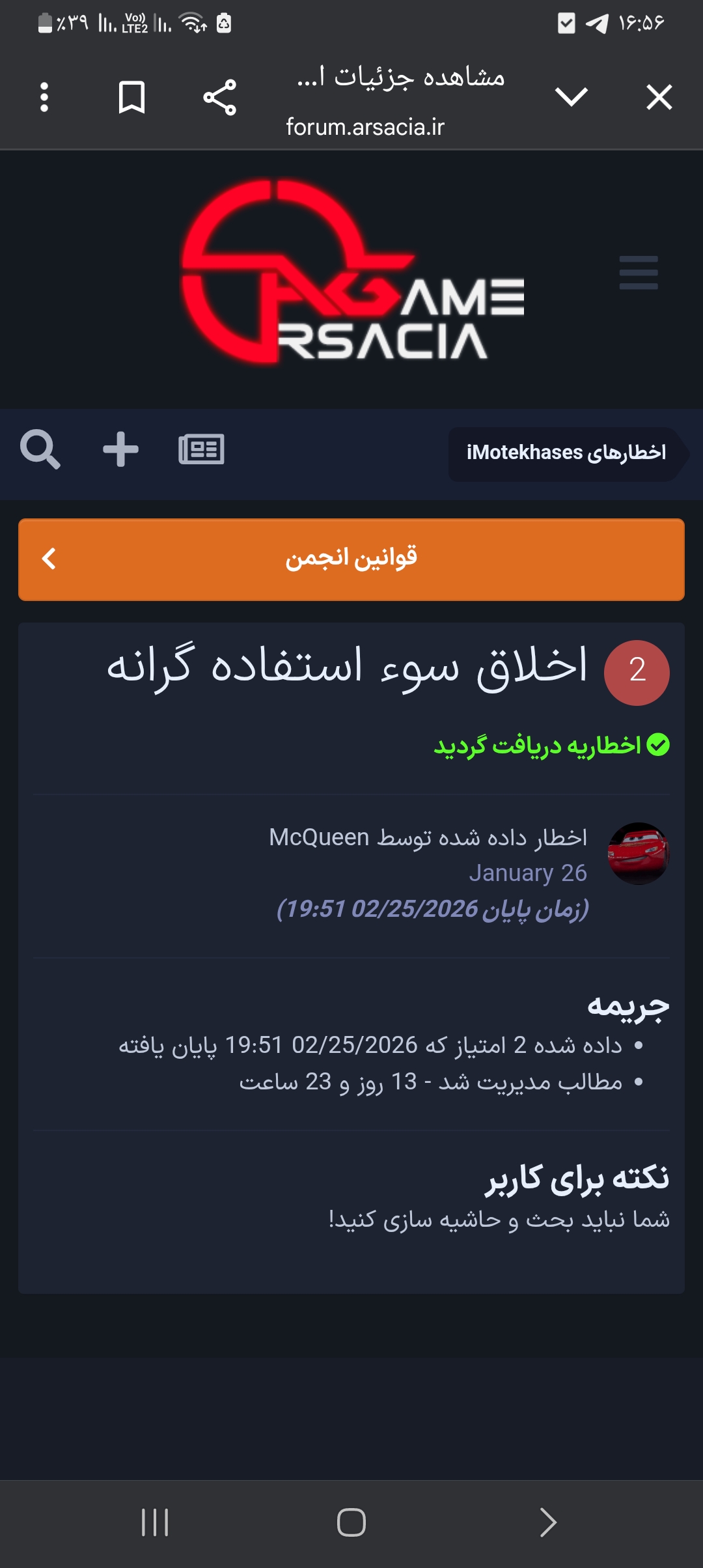 310508_26Screenshot-۲۰۲۶۰۲۰۸-۱۶۵۶۰۳-Chro